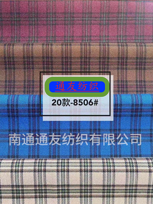 TR弹力面料