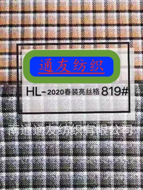 TR弹力面料
