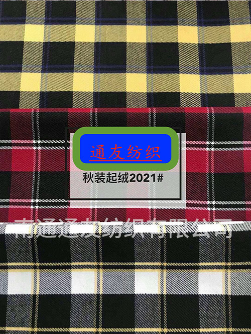 TR弹力面料