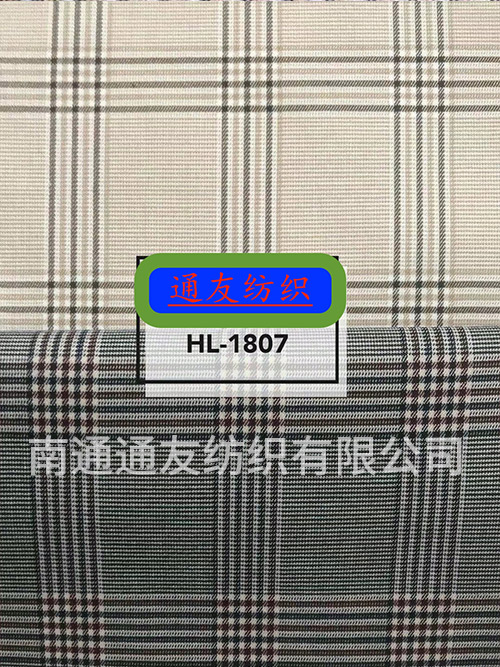 TR弹力面料