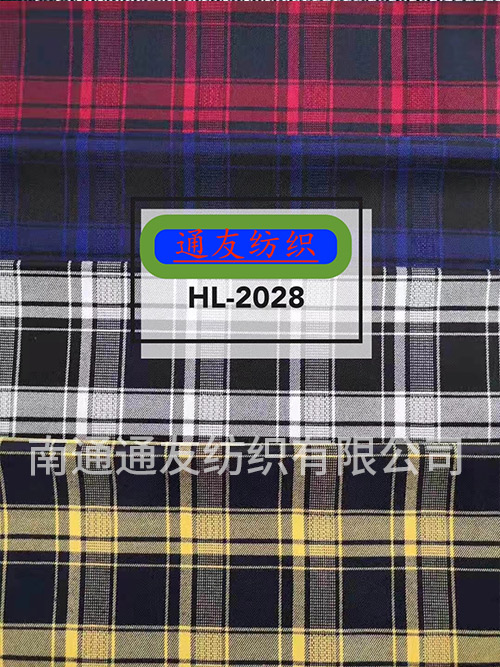 TR弹力面料