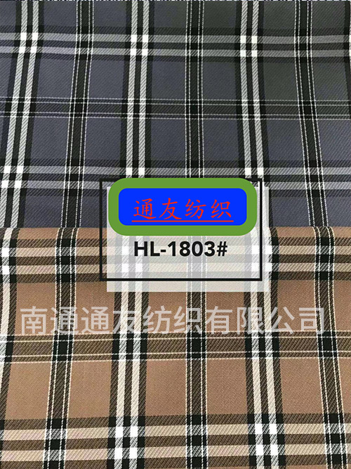 TR弹力面料